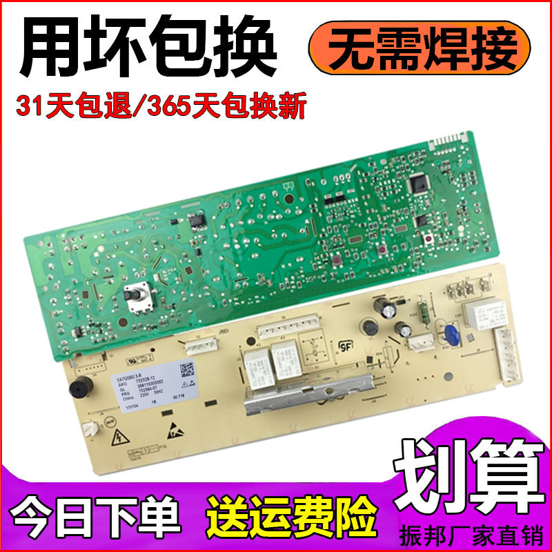 Suitable for Galanz washing machine computer board XQG60-A708C XQG60-A708F XA7QG60 3-8