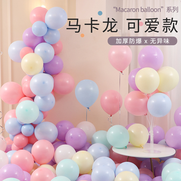 网红马卡龙气球无毒儿童生日装饰场景布置彩色周岁派对毕业季汽球