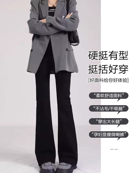 孕妇裤子春秋季外穿微喇叭裤2026新款小个子不勒肚子托腹加绒冬装 — 3
