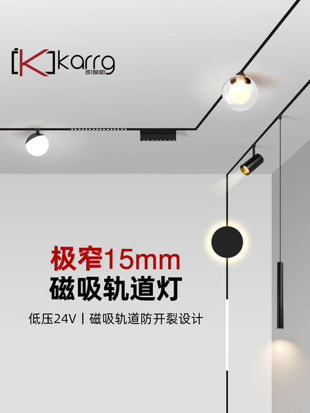 智能极窄15mm磁吸轨道灯嵌入式预埋款集控蓝牙2.0已接入米家APP