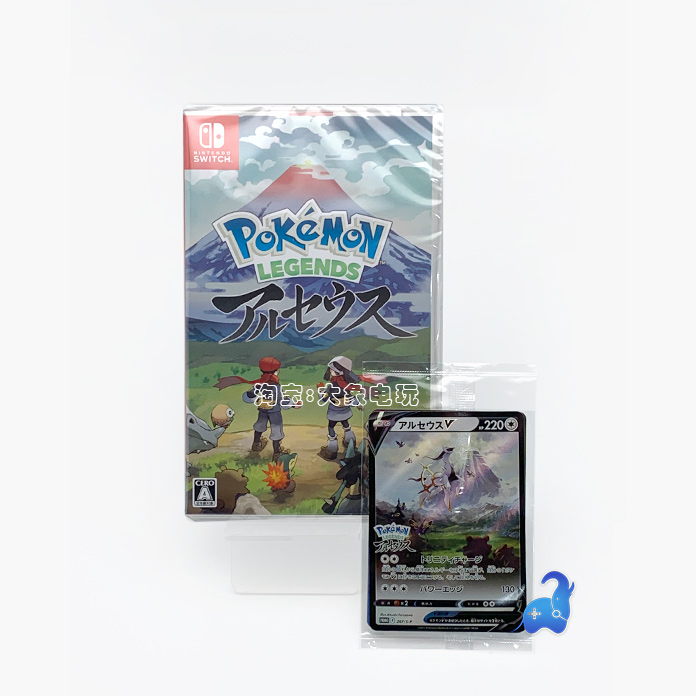 특별 할인된 새로운 POKEMON ARCEUS SWITCH NS 중국어의 일본어 버전 재고 있음