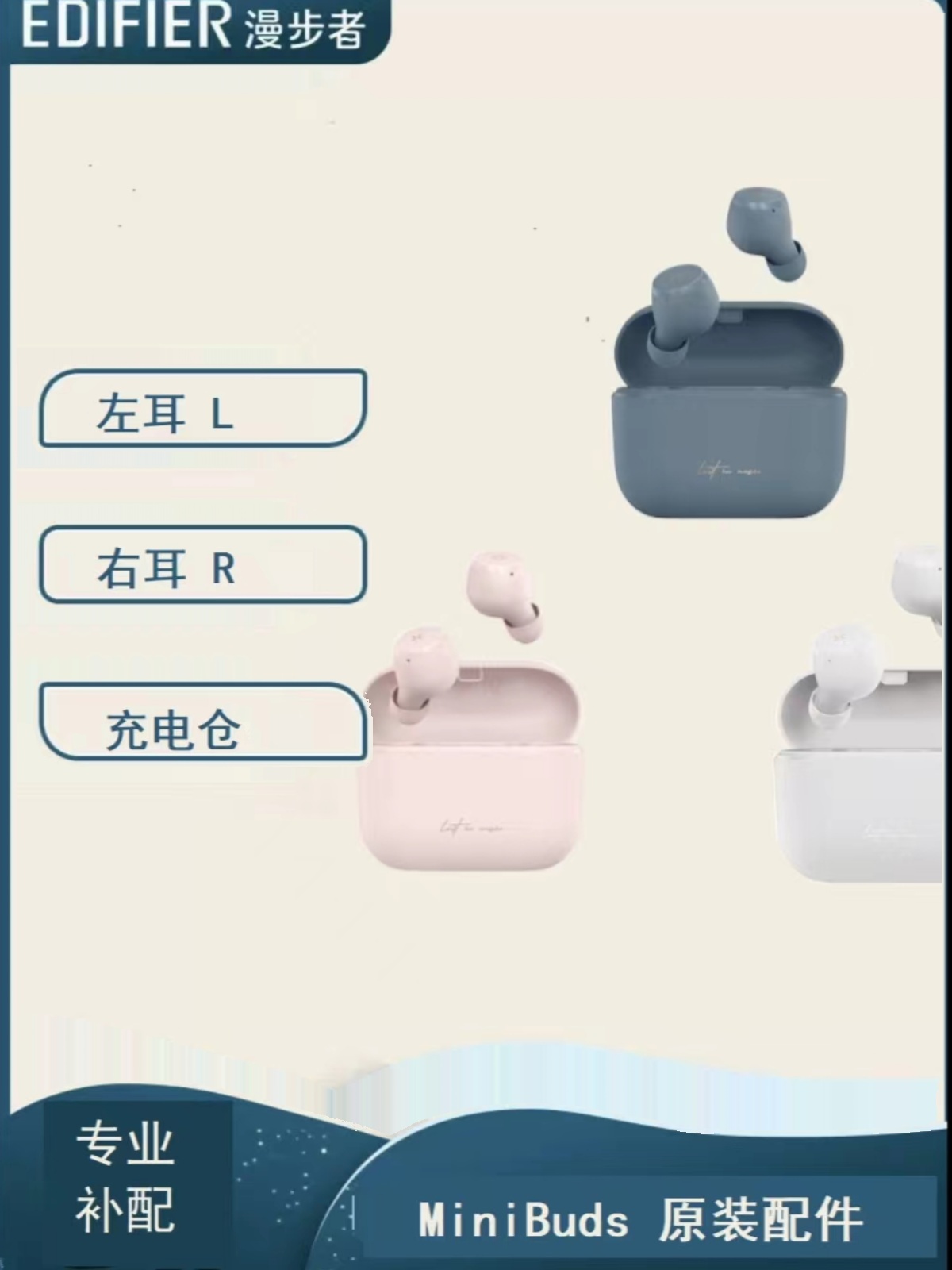 EDIFIER|EDIFIER MINIBUDS 무선 이어폰 단일 왼쪽 및 오른쪽 귀 충전실 액세서리