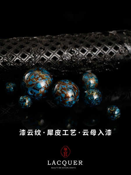 冬官天然大漆单珠子非遗项链配件犀皮云母入漆手串工艺品漆云纹