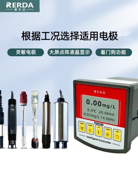 水质在线ph计电导率浊度仪 SS污泥浓度计硬度计溶解氧在线