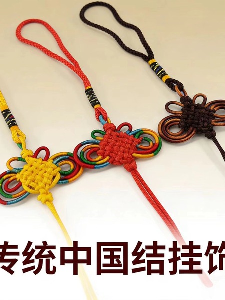 B线灯笼结小中国结挂绳彩色花结香包绳配件流苏配饰传统DIY手提绳