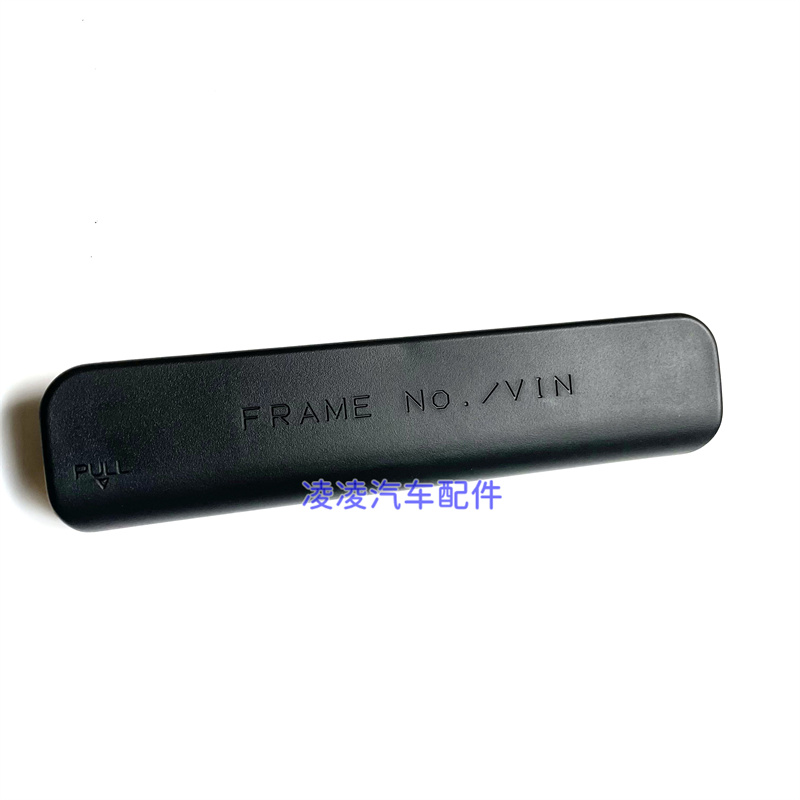 SUITABLE FOR THE NEW 19-21 COROLLA LELINK COVER PLATE UNDER THE PASSENGER SEAT FRAME NUMBER COVER VIN TRIM COVER