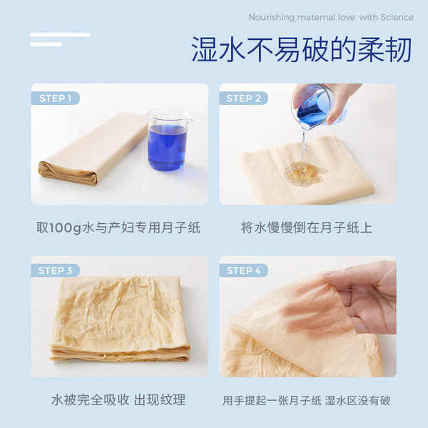 子初刀纸产妇专用产后无菌卫生纸孕妇产房月子纸产褥垫刀子纸加长 — 4