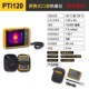 FLUKE TC01A Thermal Imager VT06 Thermal Imager VT08 PTI120 TIS20+ MAX 60+