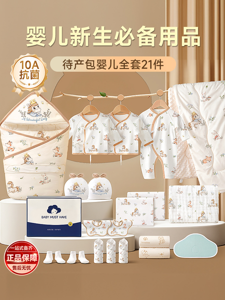 待产包婴儿全套新生儿宝宝必备用品产妇产房专用入院套装纯棉包被