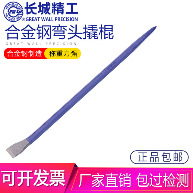 Great Wall Seiko Crownbar Special Steel Industrial Pick Knife Pryer Tool Flat-head Round Thick Thick Heavy Duty Crownbar Assisted Rod