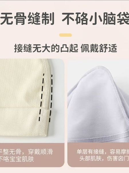 0-6个月婴儿帽子夏季薄款单层a类无骨轻薄透气新生宝宝护囟门胎帽 — 3