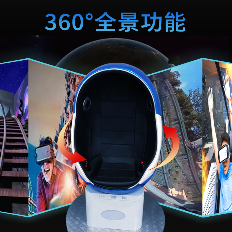 대형 VR 오락 장비 게임 콘솔 우주 캡슐 더블 인터랙티브 플랫폼 체험 홀 장비 VR 싱글 에그 의자
