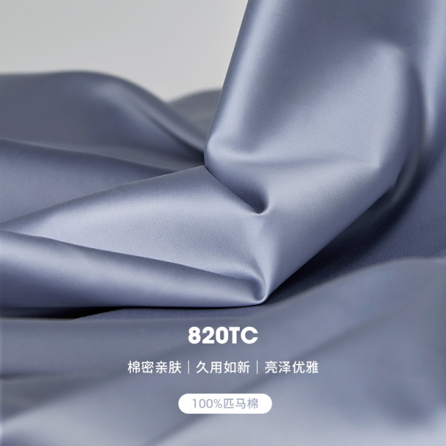 舍南舍北 140支匹马棉 四季纯棉A类可定制全包防滑床单床笠罩单件