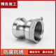 304 stainless steel quick joint type A industrial male end male internal thread high pressure water pipe A quick joint