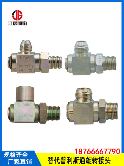 High-pressure hydraulic oil fast water rotating pipe joint cleaning vehicle telescopic reel tube device anti-winding 4 6 minutes 1 inch