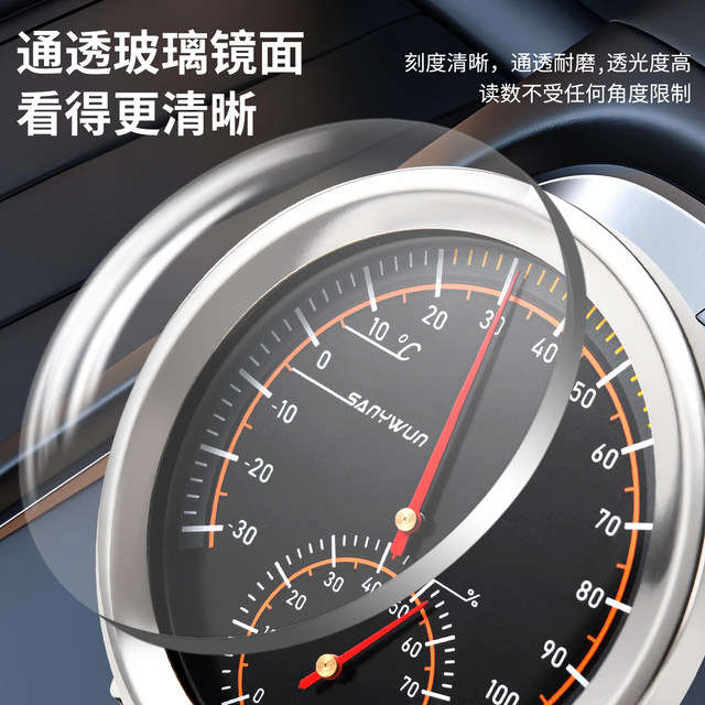 Sanyin high-temperature resistant vehicle temperature and humidity meter car air conditioning air outlet measurement special high-precision temperature meter