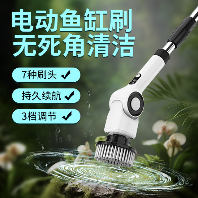 Sensen Fish Tank Cleaning Artifact Long Handle Lithium Electric Cleaning Brush Glass Cleaning Inner Wall No Dead Spot Tool Brush