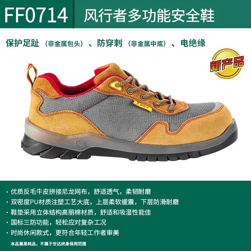 SK FF0712 SAFETY PROTECTIVE SHOES FF0714 STEEL TOE HEAD ANTI-SMASHING ANTI-PUNCTURE BREATHABLE INSULATION COMFORTABLE AND LIGHTWEIGHT
