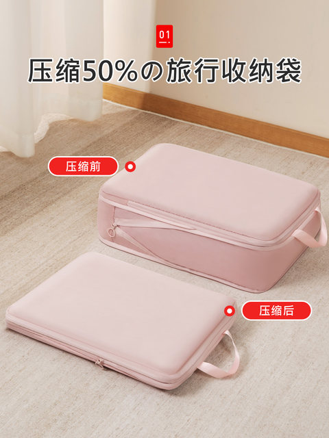 Japan compressed travel storage bag clothes storage bag travel suitcase sorting and packing business travel portable bag