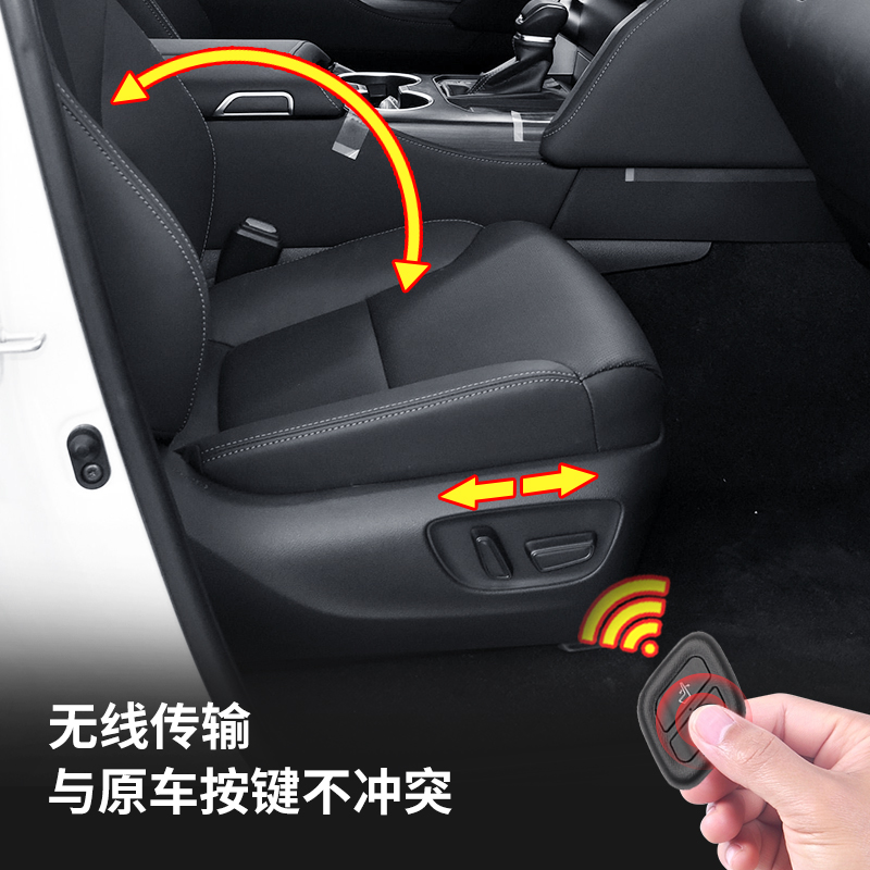 IT IS SUITABLE FOR THE MODIFICATION OF THE LAND CRUISER LC300 CO-PILOT BOSS SEAT BUTTON AND THE LAND PATROL SEAT ADJUSTMENT BUTTON