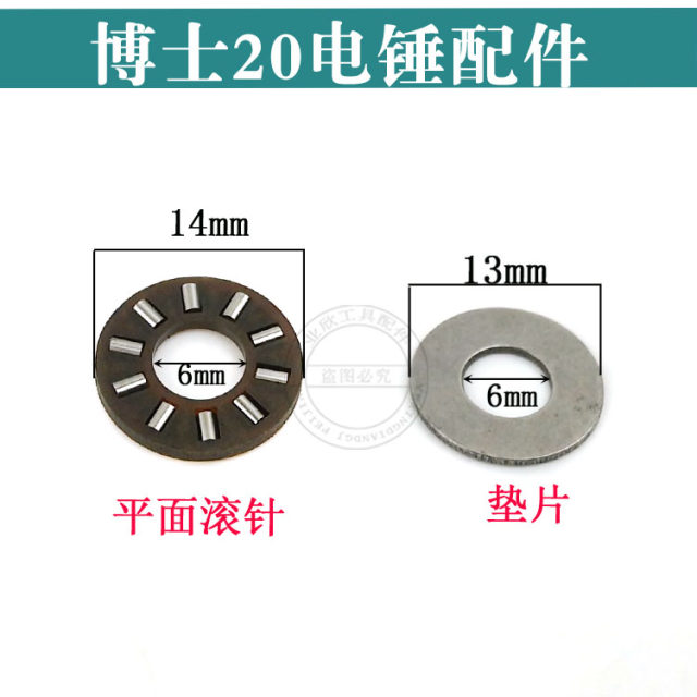 Electric tool needle roller bearing 26 electric hammer electric drill 110 marble machine cutting machine angle grinder electric pick special needle roller