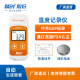 精创RC-5+温度记录仪U盘温度记录医药冷藏冷链运输PDF报表空运
