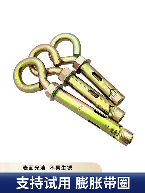 Sheep eye circle expansion screw burst O-ring inner expansion bolt expansion tube with ring national standard galvanized swing hook
