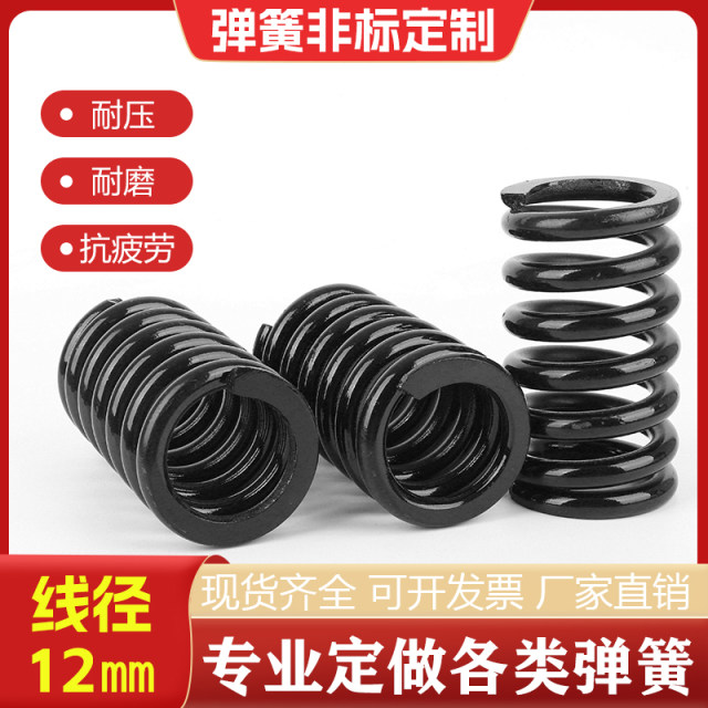 Line diameter 12mm large compression spring high vibration screen to reduce shock absorption stage thick reinforcement long spring 65mn customized