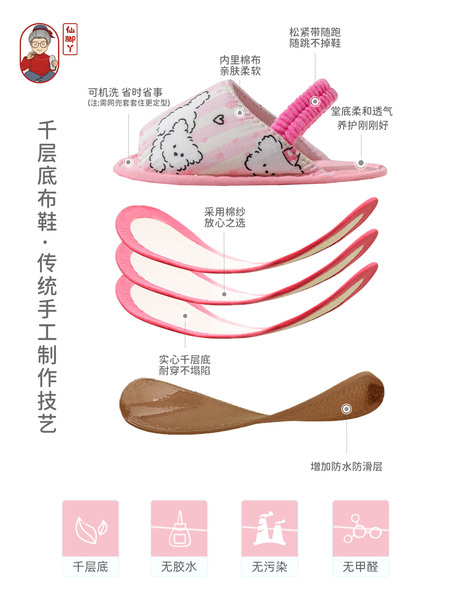 仙脚丫儿童千层底棉布拖鞋宝宝室内家居防滑透气卡通地板鞋男女童 — 3