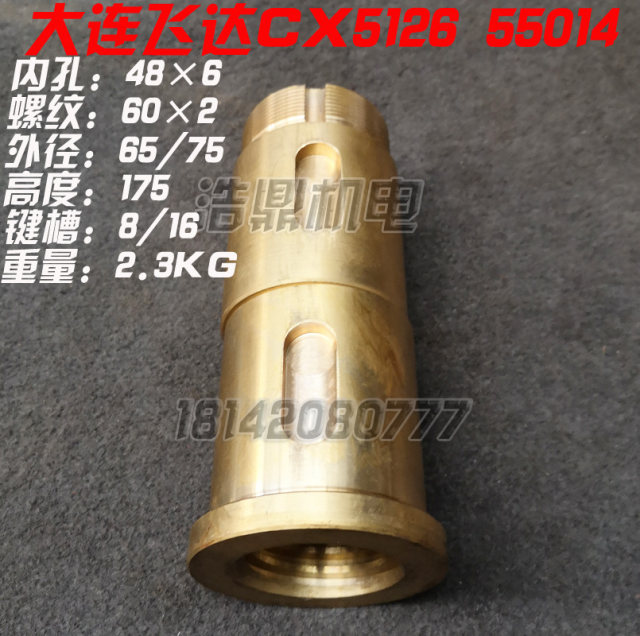 Qiqihar Feida Yueyang Wafang Store C5112A C5116A/55104 vertical car transverse nut beam screw