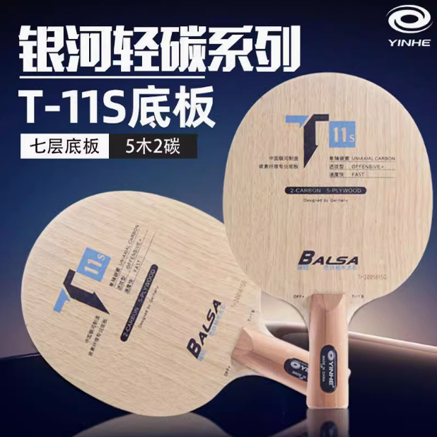Базовая пластина ракетки для настольного тенниса Galaxy T11 из ультралегкого углеродного волокна для настольного тенниса T10S table tennis board профессиональная легкая доска Изображение 1