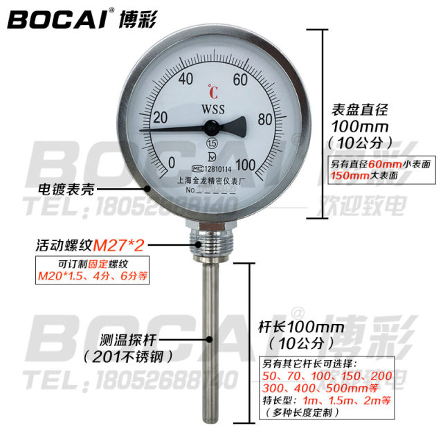 Bimetallic thermometer WSS411 boiler pipe industrial thermometer stainless steel high precision 0-100 radial
