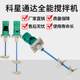 Genuine Xingtong Jiada NK Mix M-1500L Medicine Barrel Agitator Electric Mixer Liquid All-round Mixer