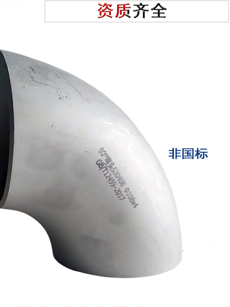 304不锈钢弯头90度直角焊接工业级压制无缝冲压有缝弯头酸洗管件