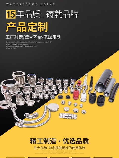 Jiaxinneng waterproof joints breathable valve pipe joints customized products 304 stainless steel copper nickel plated H62 copper customization