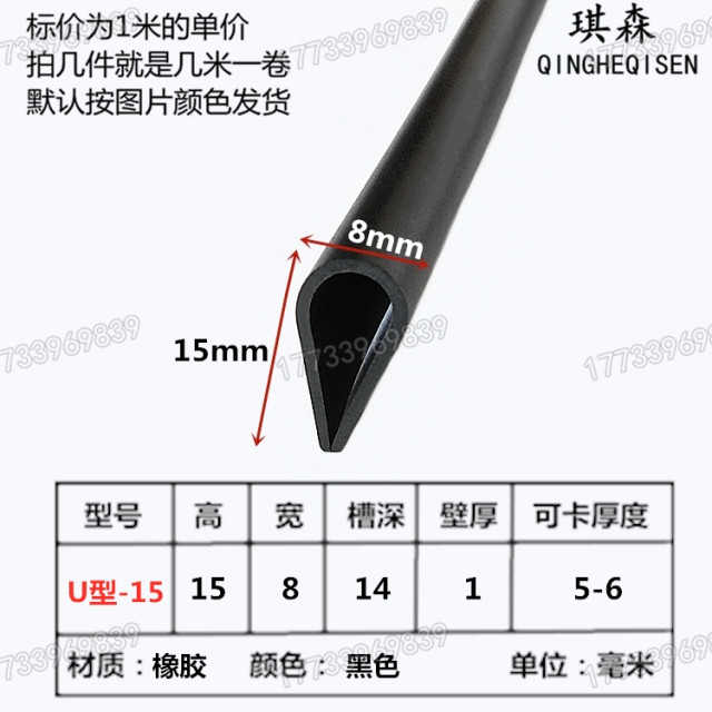 橱柜封边条u型树脂装饰扣条pvc收边条包边条木板家具衣柜橡胶卡条