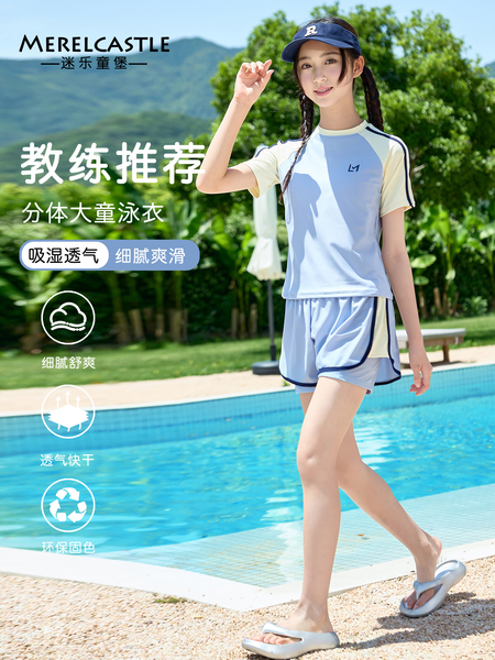 女童泳衣2026新款夏季初中生女孩带胸垫泳装速干中大童分体游泳衣