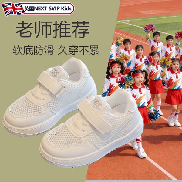 六一儿童小白鞋幼儿园夏季2026新款透气白色男童鞋运动鞋女童鞋子