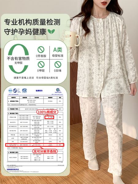 新疆棉月子服纯棉孕妇睡衣春秋产妇全棉吸汗夏季薄款8月份家居服 — 3