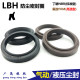 液压油缸防尘密封圈氟胶尘封LBH 80 85 90 95 98 100 105 106 110