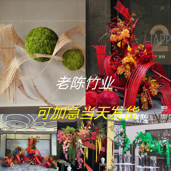 手工竹排竹编软竹条竹篾婚庆竹条装饰吊顶创意装饰花艺竹艺品造景