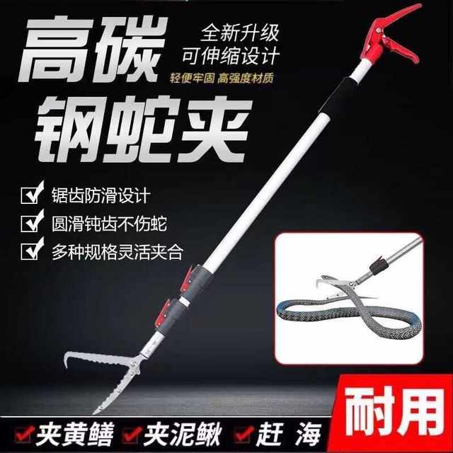 New alloy anti-snake hook pliers clip telescopic clip anti-detachment anti-bite clamp clamp extension special outdoor eel tool