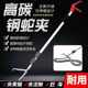 New alloy anti-snake hook pliers clip telescopic clip anti-detachment anti-bite clamp clamp extension special outdoor eel tool