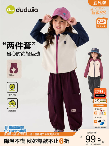 嘟嘟家女童套装秋季女宝运动外套秋装儿童工装裤宝宝甜酷衣服新款