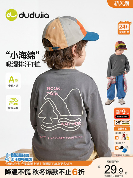 [吸湿排汗] 嘟嘟家男童长袖t恤秋季儿童纯棉衣服女童上衣宝宝童装