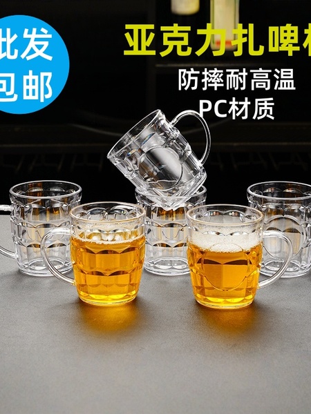 扎啤杯300ml菠萝带手柄亚克力PC啤酒防摔耐热透明加厚杯塑料商用