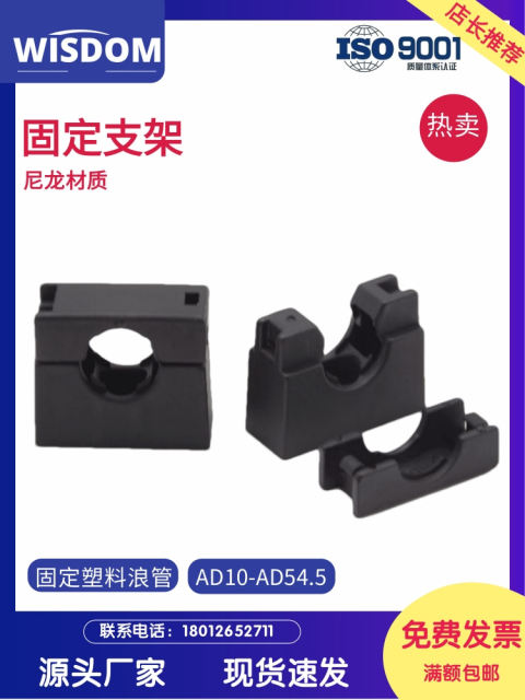 WISDOM cable tube plastic corrugated tube fixing seat nylon tube clamp bellows fixing bracket wave tube clamp