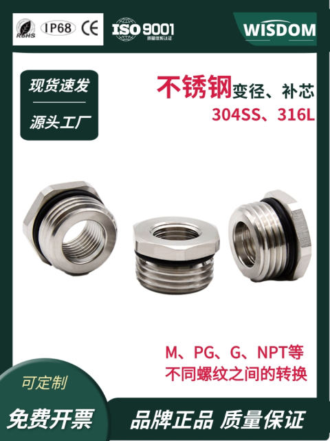 304SS stainless steel variable diameter ring core shrinkage diameter expansion ring M metric tooth inner and outer wire reducer thread conversion joint