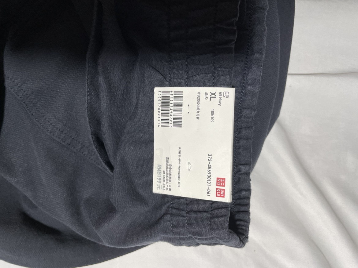 UNIQLO MENS & WOMENS WASHED COTTON LOOSE TRACK PANTS OUTDOOR CAMPING SLACKS 456930UNIQLO