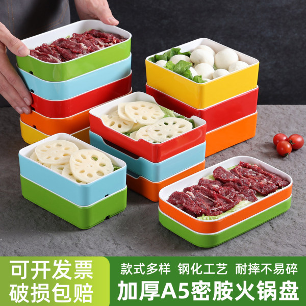 密胺火锅店串串香配菜盘自助餐盘备菜盒子可叠加肥牛卷盘烤肉盘子